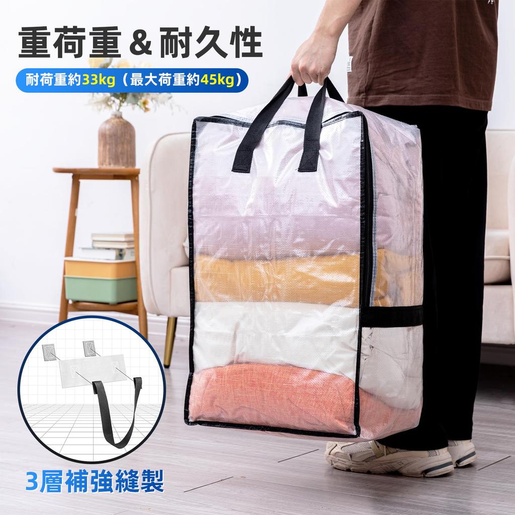 TAILI Futon Storage Large Storage Moving Set of Extra Large Freestanding Big Bedding Cases with Clothes Down Perfect for Transparent Bags, Bags, Bags,