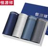 Hengyuanxiang Men's Underwear 4-Pack
