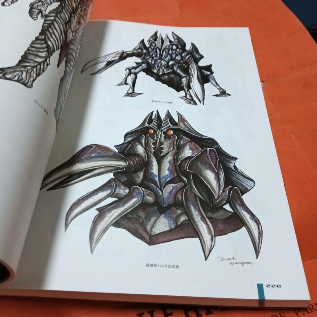 [USED] Hiroshi Maruyama Ultra Design Art Collection