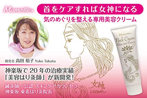 Mamo-Re Neck Cream Relax and Beauty (Neck and Décolleté Cream) 80g