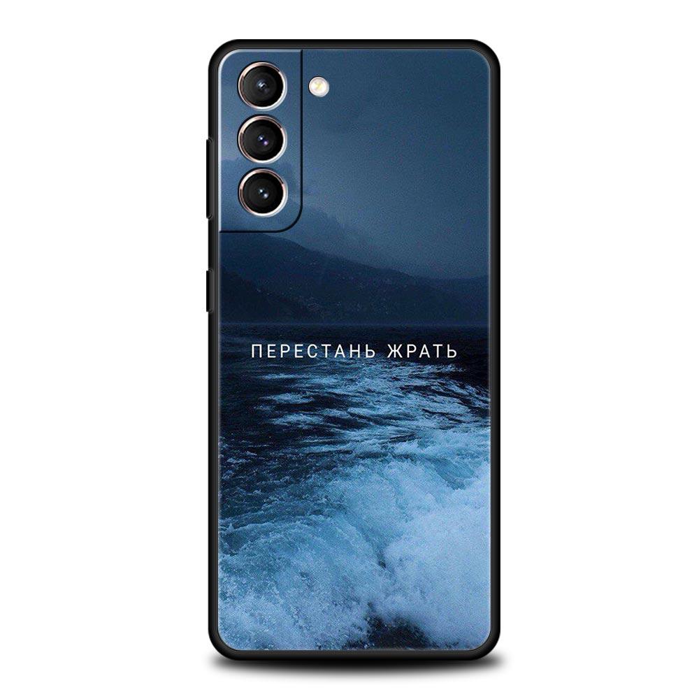 Russian Quote Slogan scenery Phone Case For Samsung Galaxy S23 S24 Ultra S22 S21 S20 FE 5G S10 S10E S9 S8 Plus 20 Soft Cover