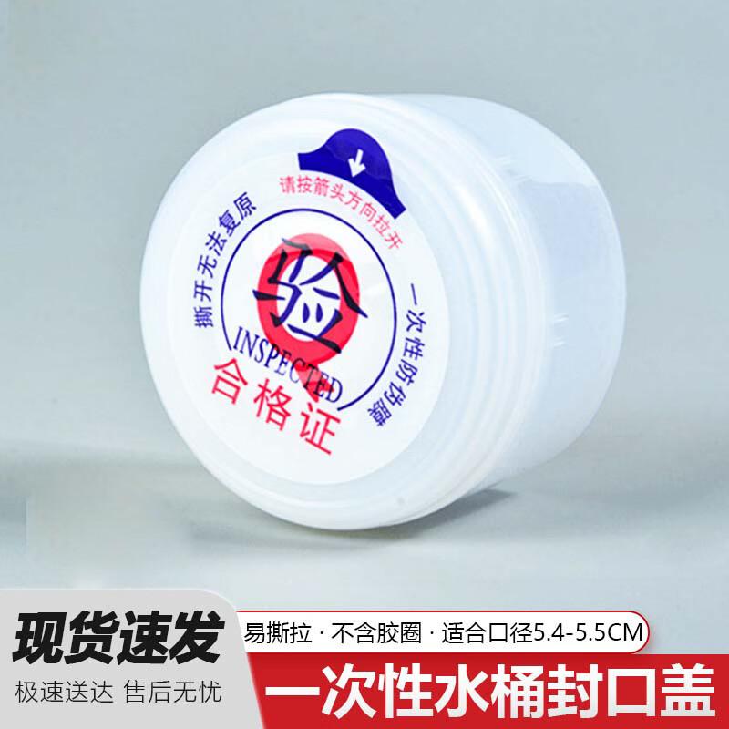 Disposable Purified Water Bucket Seal Covers