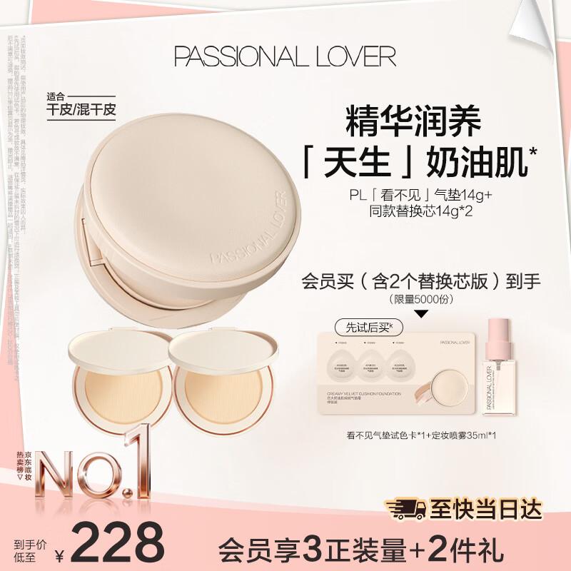 L HOTTE Невидимый кремовый кушон-тональная основа Natural Fair 01 Ivory White