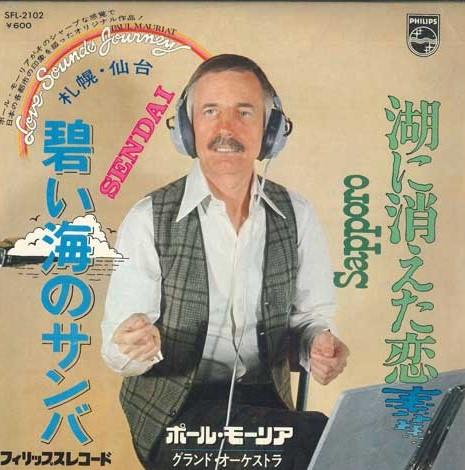 

7inch Record PAUL MAURIAT - Memories Of Yesterday L etoile De M SFL2102PROMO PHILIPS 1976 Japan Pop Used