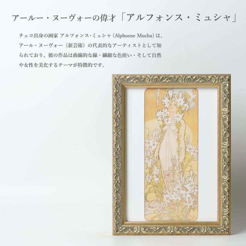 [50 Postkort] "50 Mästerverk av Alphonse Mucha" Konstpostkort för Inredning [50 Postkort] med Exklusivt Ramset | Guldram