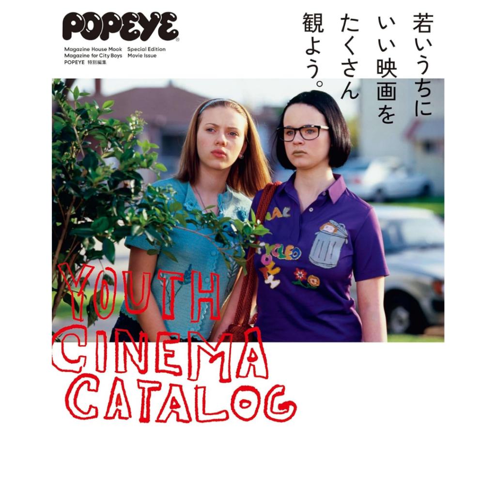 Brand-New POPEYE Magazine Special Edition for City Boys from Japan Hello Tokyo English Okinawa Travel My Room My Life Best 3 Dishes YOUTH CINEMA