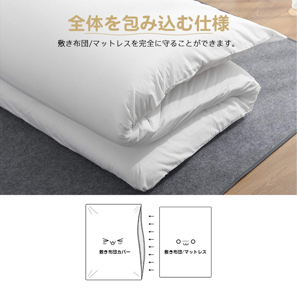 Kumori Semi-Double Futon Cover, 100% Cotton, Washable, Compatible with Futons and Mattresses, Machine Washable, Japanese-Style, Gentle on the Skin, Fu