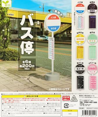 Ensemble Arrêt de Bus de Yell Gacha Jouet Capsule [Complet 6]