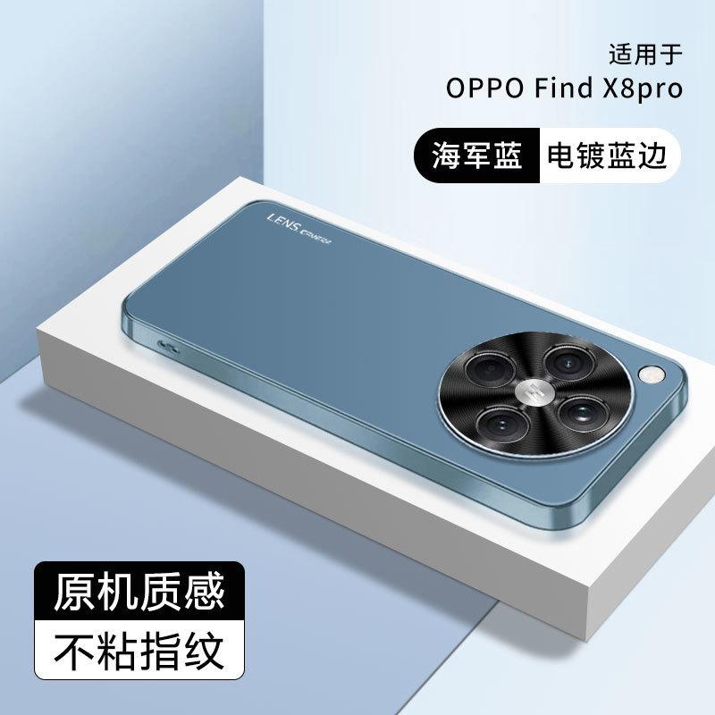 Applicable to OPPOFindX1 mobile phone case Ultra new S + high-grade matte metal lens ring anti-drop case