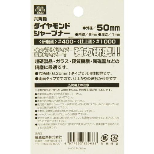 SK11 (SK11) Hexagonal shaft diamond sharpener #400/#1000 Double-sided 50mm