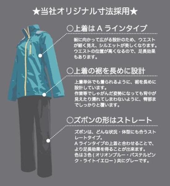 Lamidi Rain Suit Size PU [For Women] LA-900 [Light Yellow, S] (Rainwear, Raincoat, Coating, Water-repellent Finish, Water-repellent Raincoat,