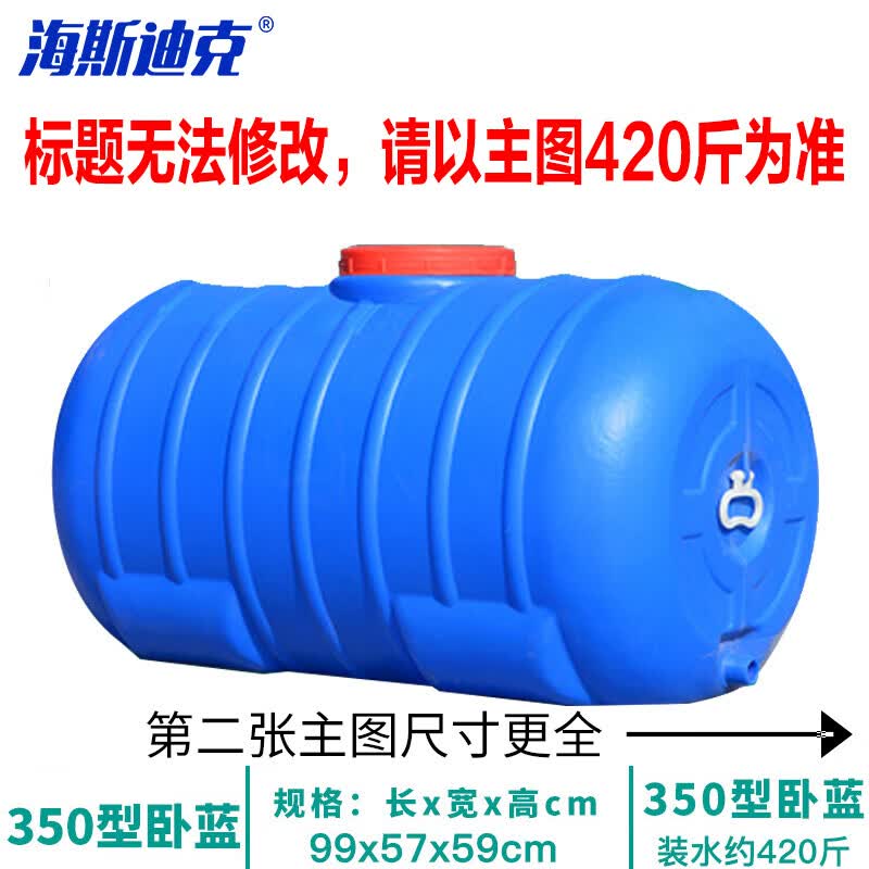 Heavy-Duty HDPE Water Storage Barrel