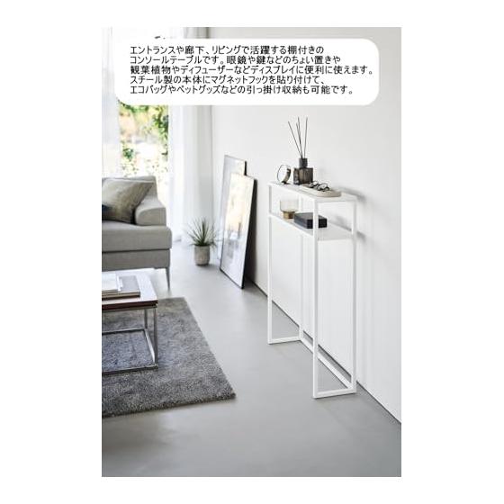 Console Table with Shelf Tower White Entrance Entrance Yamazaki Jitsugyo Corridor Entrance Stand Entrance Storage Scandinavian Shelf Rack Wooden Top