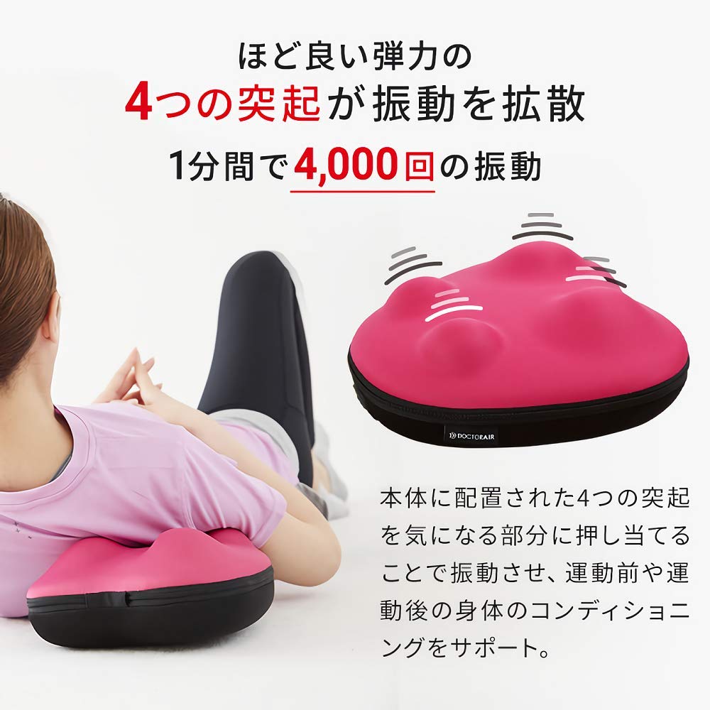 Doctor Air Body Cushion BC-01 Black / Four protrusions and vibration approach, vibration frequency approximately 4000 times per minute