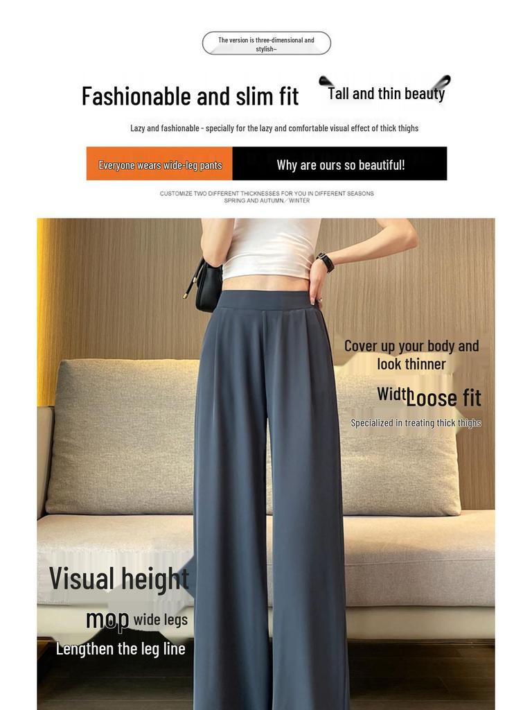 Spring & Autumn High-Waist Wide-Leg Pants: New Summer Thin, Casual, Straight-Leg Design