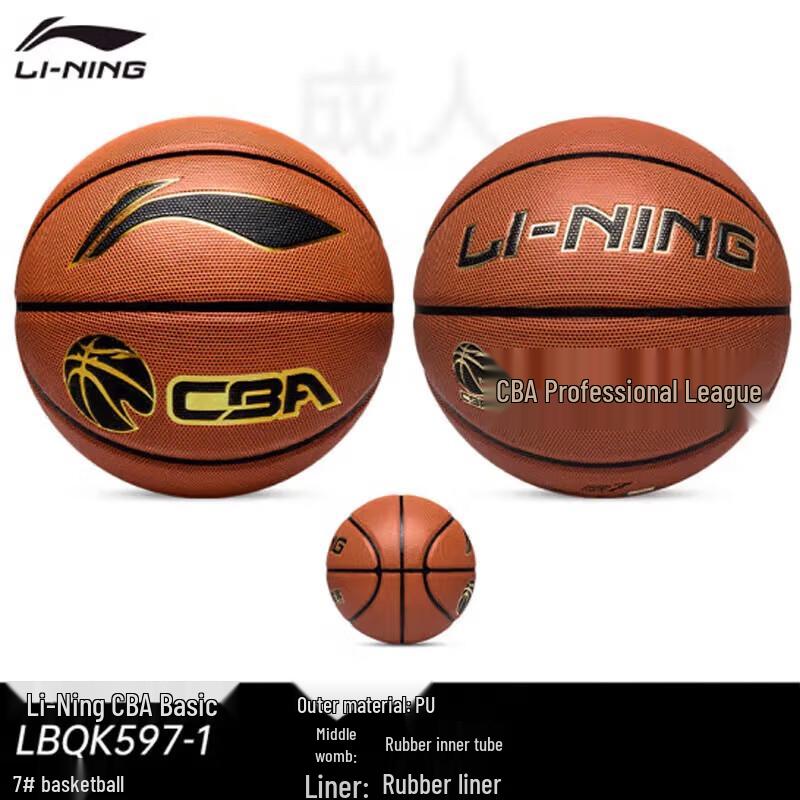 Li-Ning CBA Official Training Basketball