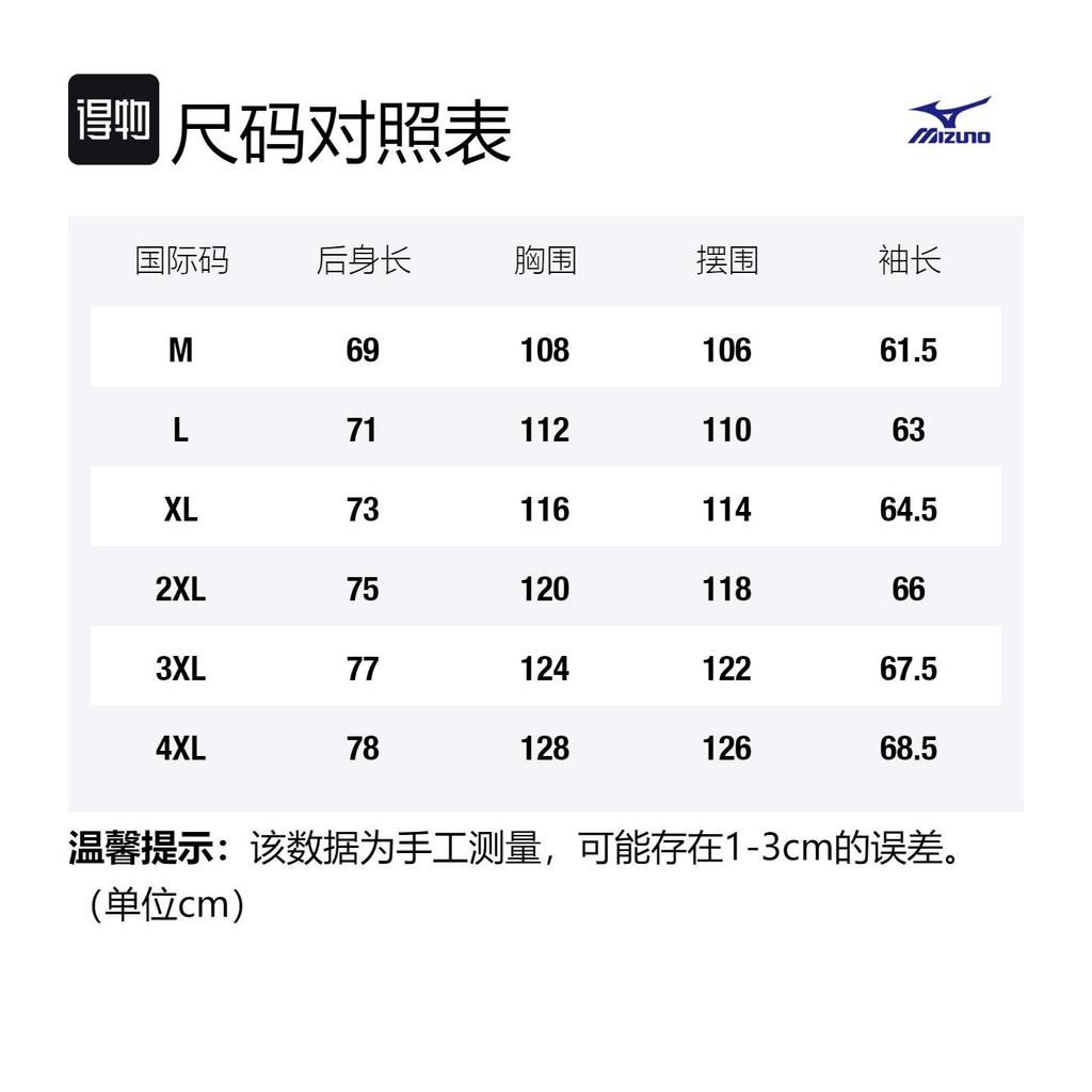 Mizuno Jackets Unisex Hooded Moderate Other A2CE3112