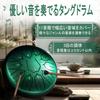 Yoseka Tongue Drum, Slit Drum, Handpan, 6-inch, 11-note, Folk Instrument, Meditation, Relaxation, Green, Musical Instrument Included