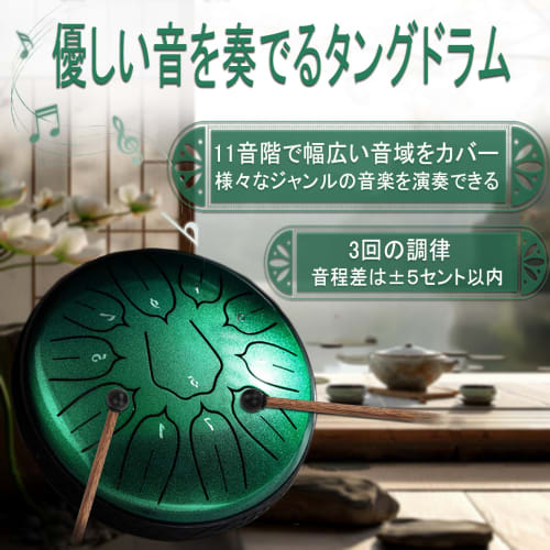 Yoseka Tongue Drum, Slit Drum, Handpan, 6-inch, 11-note, Folk Instrument, Meditation, Relaxation, Green, Musical Instrument Included