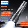 Philips Rechargeable Zoom LED Flashlight