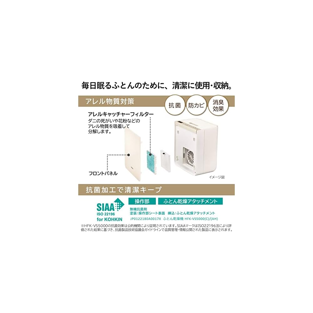 Hitachi (HITACHI) Uscător de futon Atto Dry HFK-VS5000 C Ivory, Uscare rapidă, Control acarieni, Uscare pantofi și haine, Setare silențioasă