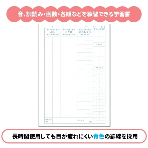 Sakura Crepas Study Book, Kanjigakushu, For Lower Grades, B5, Yusuke Yonezu Design, Wild Boar, 3 Books, NP58(3)