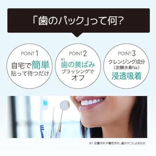 THE Teeth Yellowing Intensive Care Pack (14 packs)