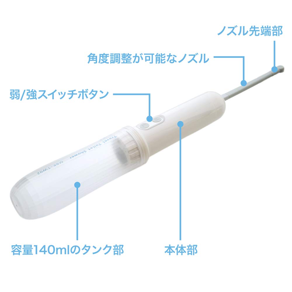 Miyoshi Traveler Senka Electric Travel Toilet Shower White - MBK-TW02/WH MBK-TW02/WH