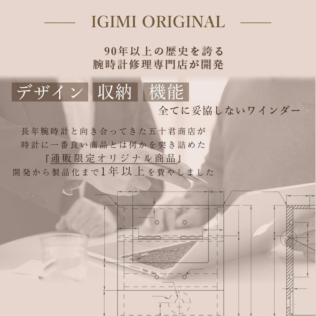 IGIMI Wooden Watch Winder, Black Walnut Finish, Rondo, Single Winding, 12 o'clock Center Stop, Mabuchi Motor, USB Compatible, 4 Modes, IG-ZERO113B-5,