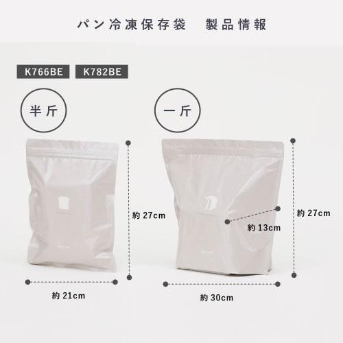 Marna Bread Freezer Storage Bags, 1 Loaf Capacity, Beige (2-Pack / Zippered / Aluminum Bags) Bread Bags (Bread Storage Containers) Bread Bags K782BE