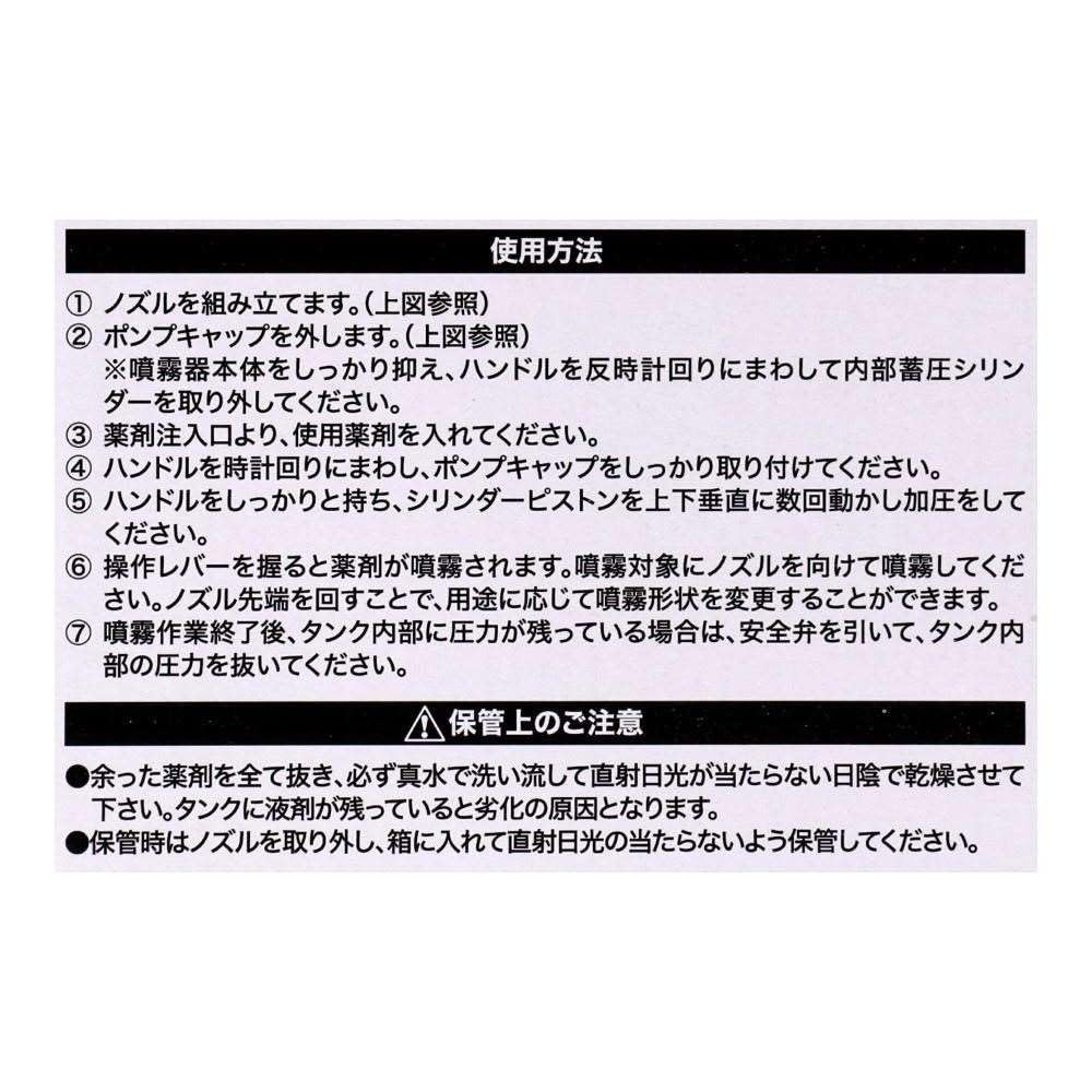 LIFELEX Pressure Sprayer 5L HK09-6700 Green + White