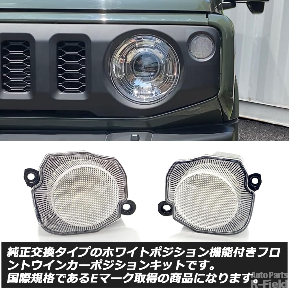 R-Field Jimny/Jimny Sierra JB64/JB74 White Position Function Front LED Turn Signal Clear Lens White/Amber