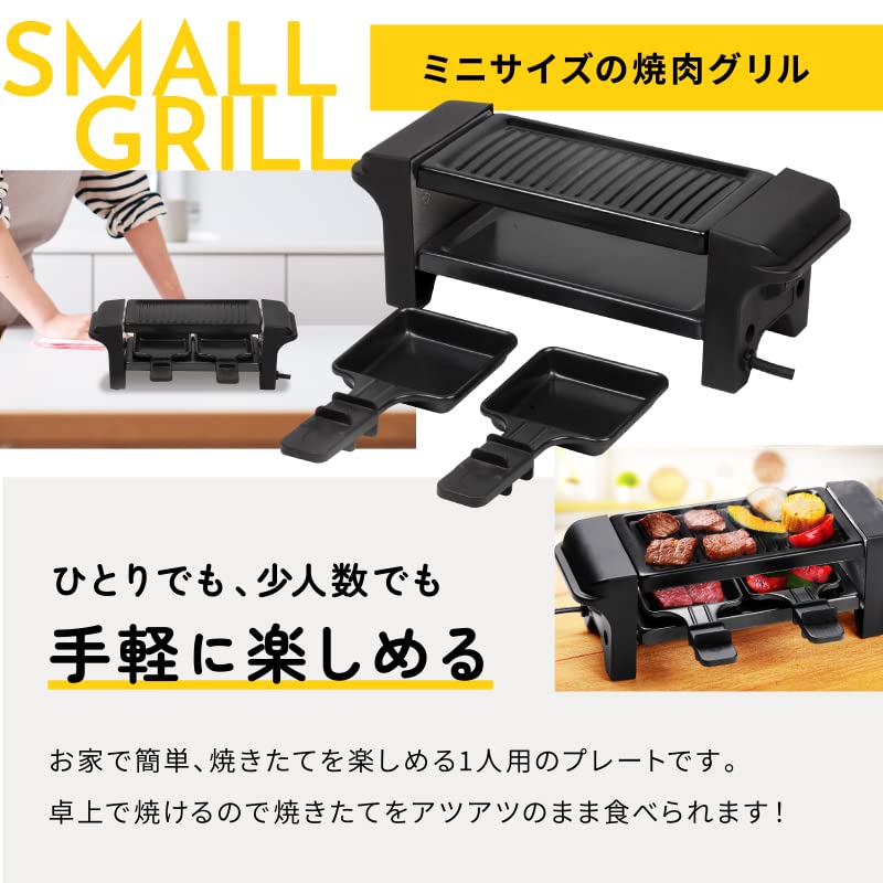 OMNI OM-KHA07 Two-Tier Grill Plate for Solo Grilling, Black