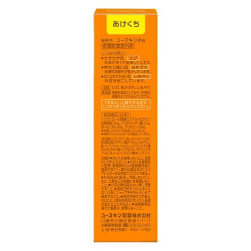 Yuskin hand cream 30g