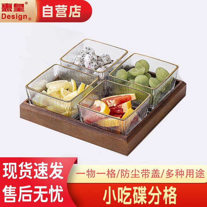 Gold Rimmed Glass Snack & Fruit Bowl Set with Wood Tray