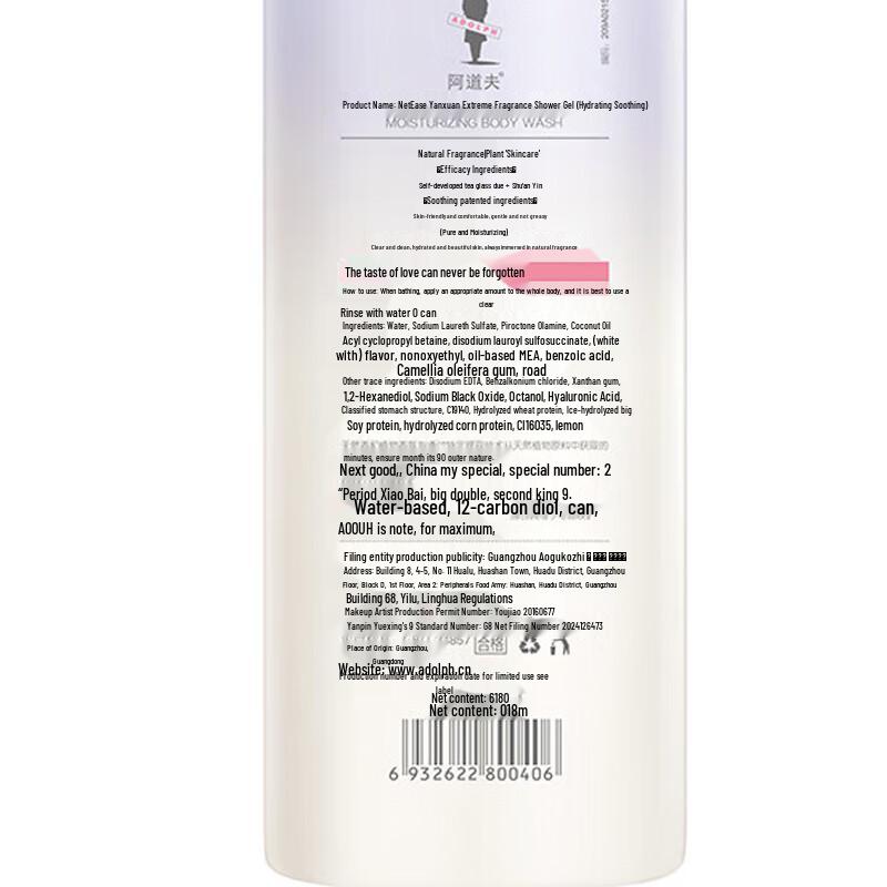 ADOLPH Hydrating & Soothing Plant Fragrance Shower Gel