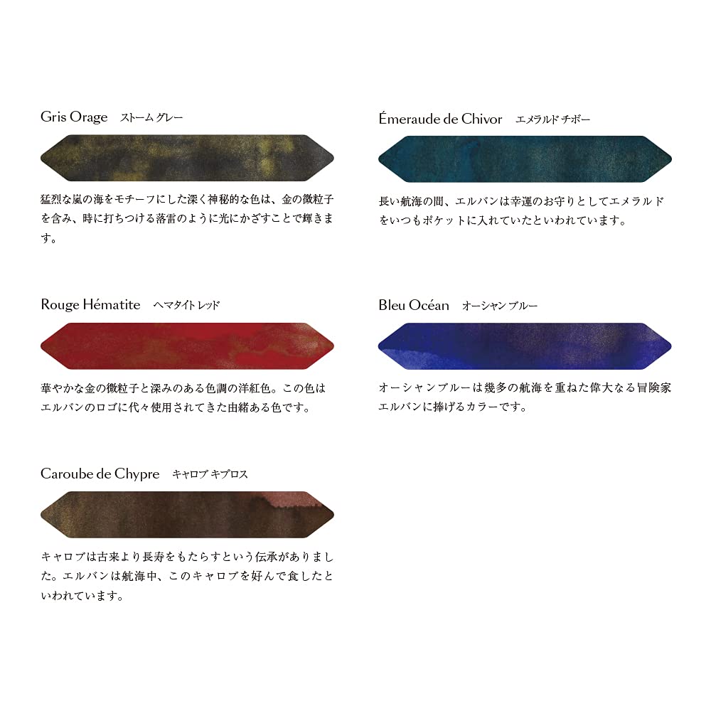 Jacques Herbin Anniversary Ink 1670 Coffret 10ml x 5 bottles gold fountain hbj14000 [Contains microparticles] (For pens/dip pens)