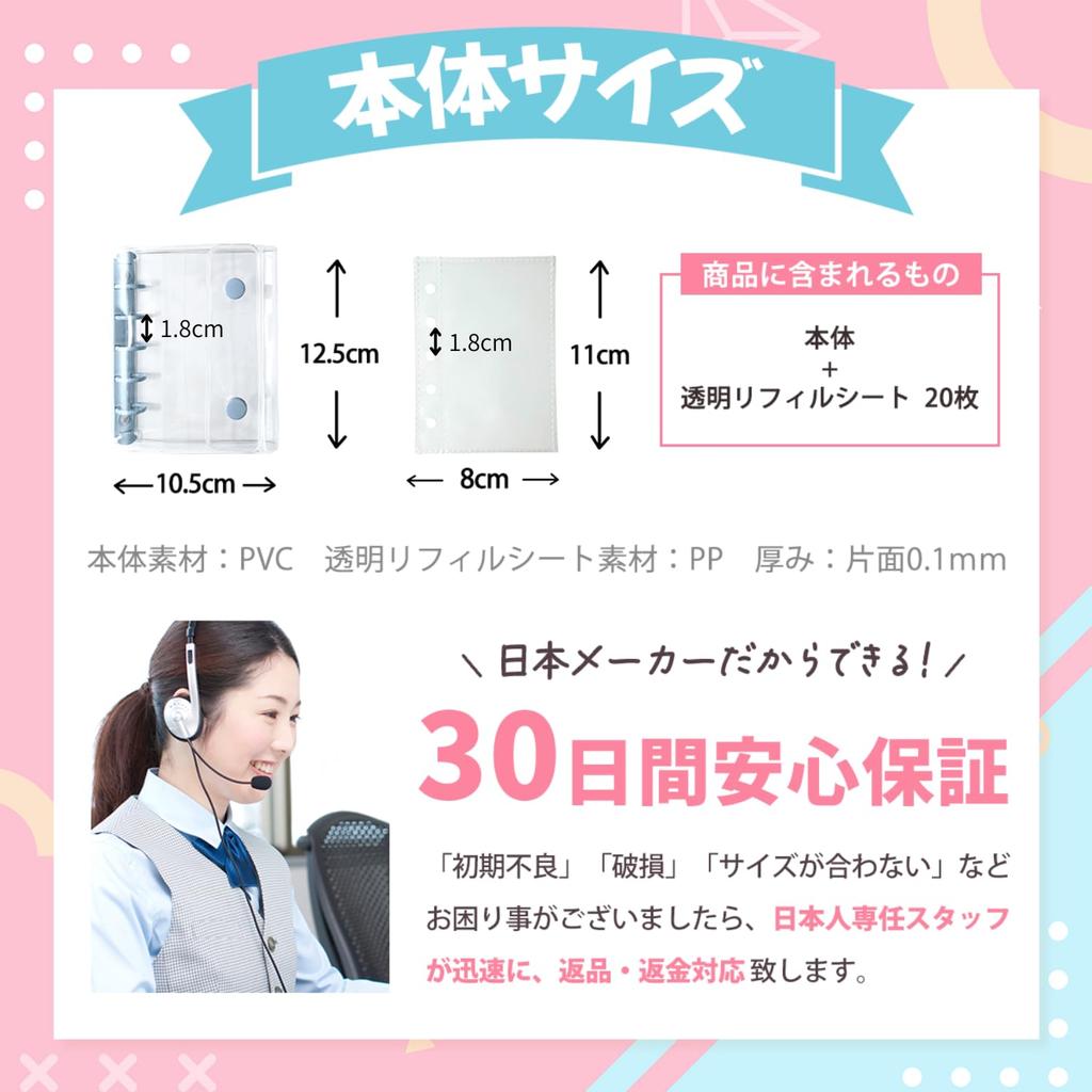 Livre d'autocollants transparent avec Fille Reiwa et Heisei Fichier avec 20 Designs de Recharges, Époques, Feuilles à 5 Anneaux, R.D.A. (Or)