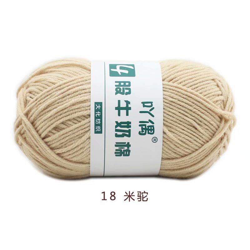 4 Strands Milk Cotton Medium Thickness Hand Knitted Crochet Doll Sweater Scarf Ball Of Thread Baby Wool