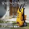 Kyocera Old Ryobi High Pressure Washer 699750A the Discharge Pressure On the Main Unit To Suit the Work Is Also Possible Maximum Allowable Pressure