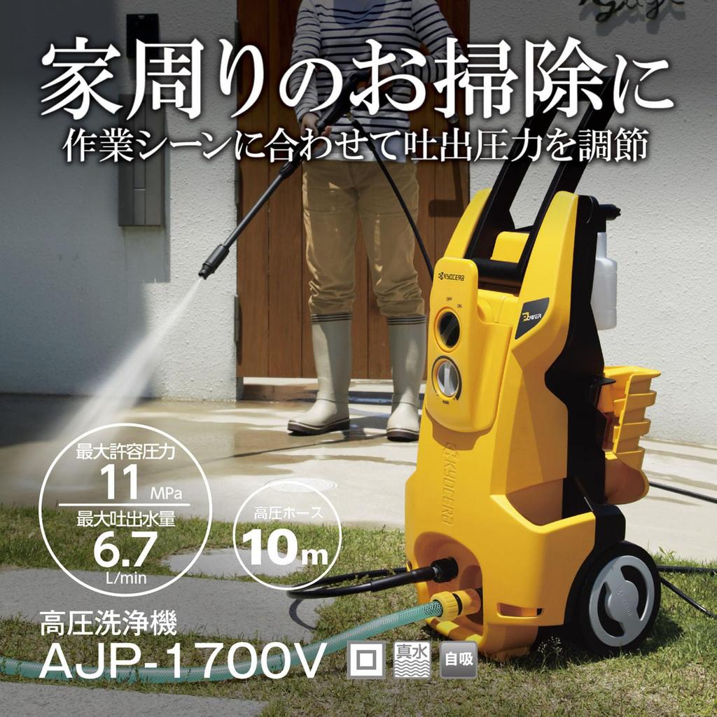 Kyocera Old Ryobi High Pressure Washer 699750A the Discharge Pressure On the Main Unit To Suit the Work Is Also Possible Maximum Allowable Pressure