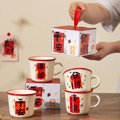 New Year's Festive Ceramic Cup, Mug, Male and Female Students, High Value, Good Meaning, Water Cup, Gift, Souvenir Cup