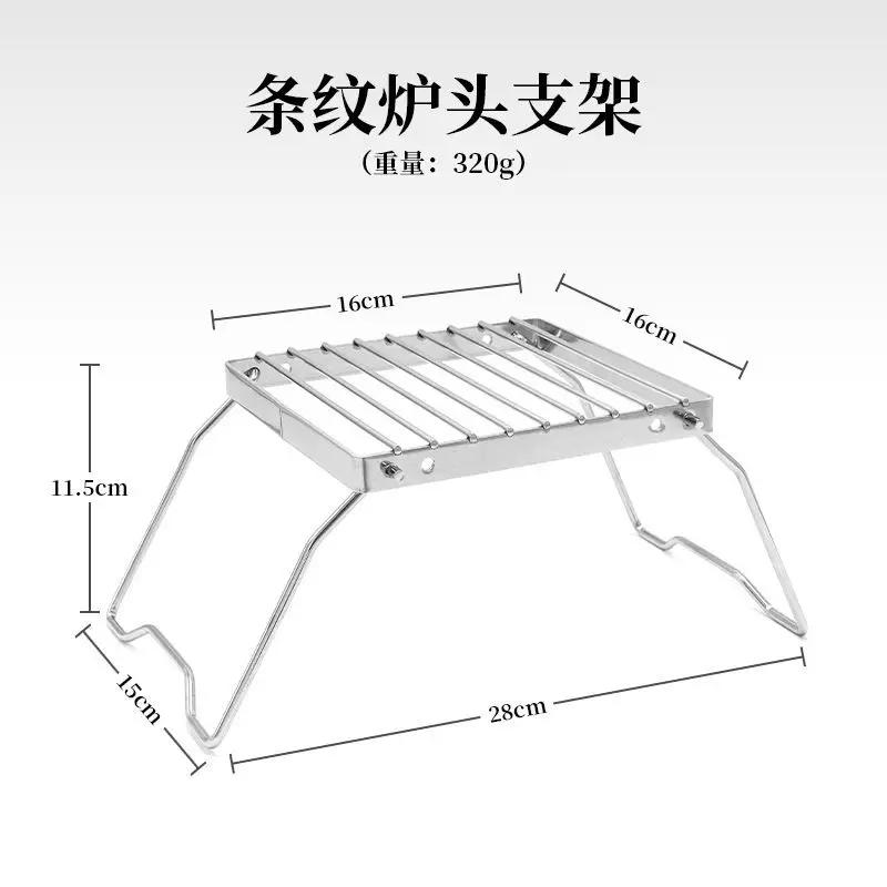 1PCS Outdoor Stainless Steel Stove Holder Camping Portable Folding Mini Barbecue Rack Pot Holder Baking Tray Holder