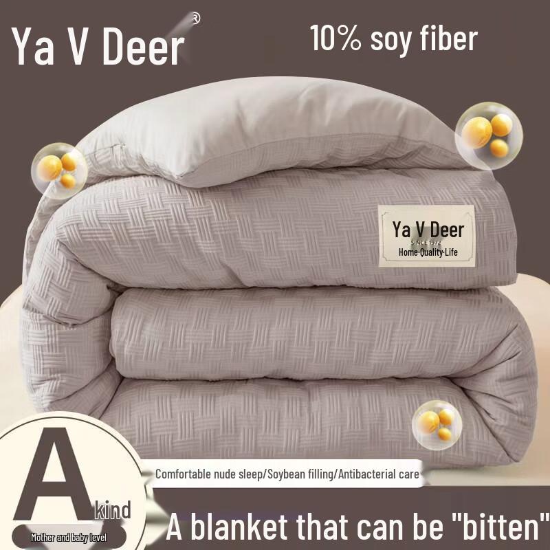 

Yalu Class A Waffle Soybean Fiber All-Season Quilt 200x230cm (Thickened Approx. 8 jin)