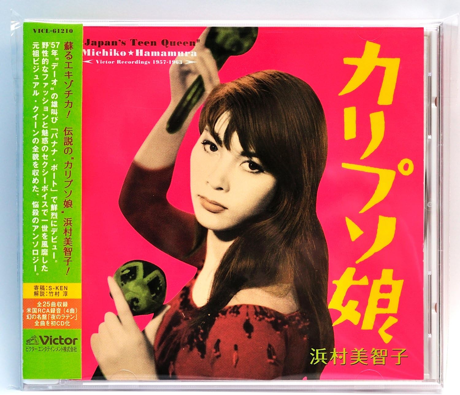 

CD NAOTARO MORIYAMA - Calypso Musume UPCH20078PROMO UNIVERSAL Japan Rock Used