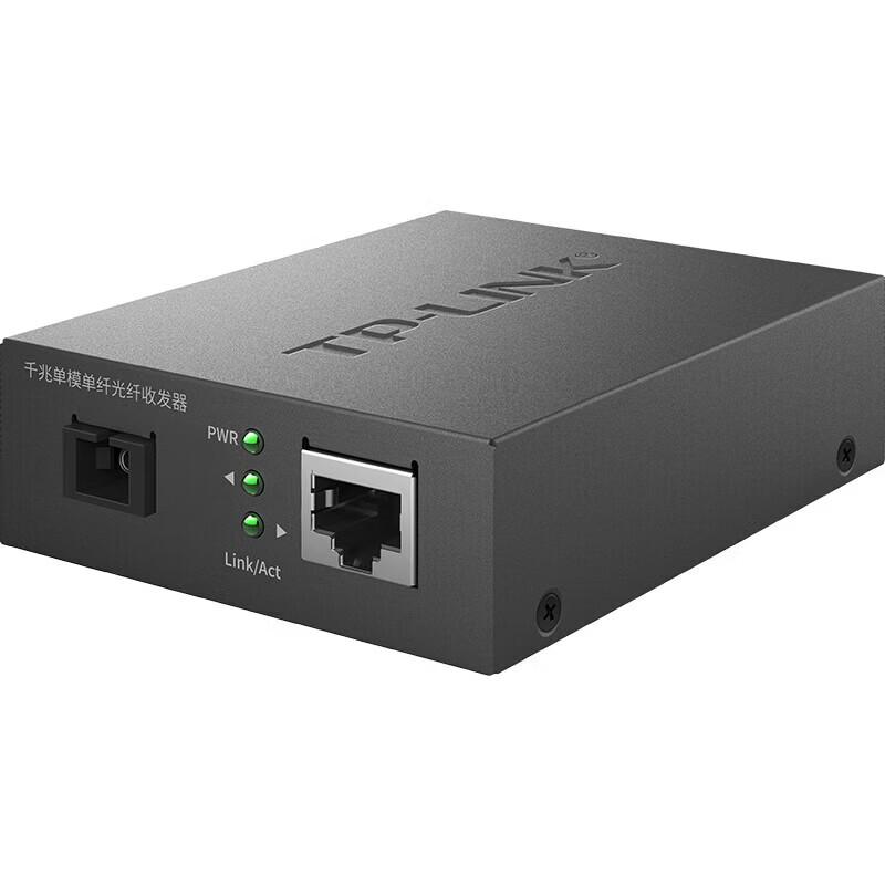 TP-LINK Gigabit Single-Mode Fiber Media Converter Kit (CN version)