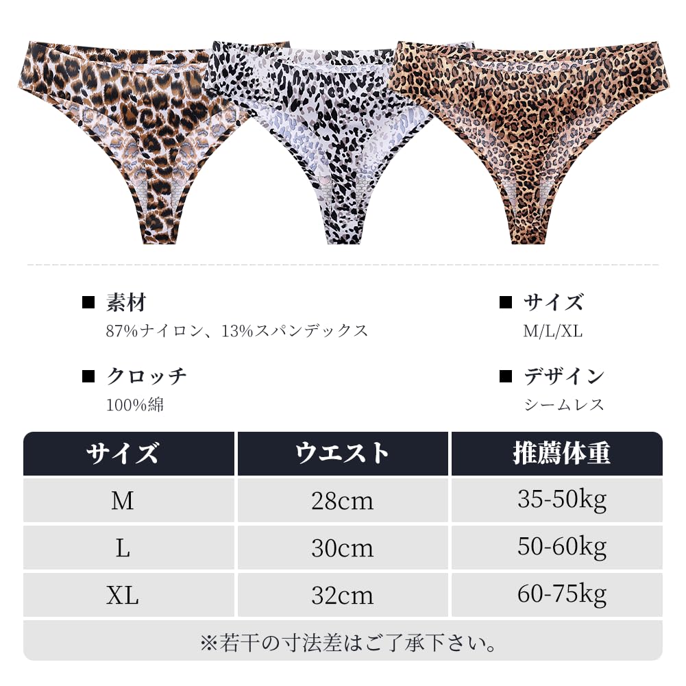 HINICE Thong Leopard Print Sexy Cool and Breathable for Seamless and Women's Panties, Underwear, Thongs, Summer, Seamless, 5-Pack (Size M)