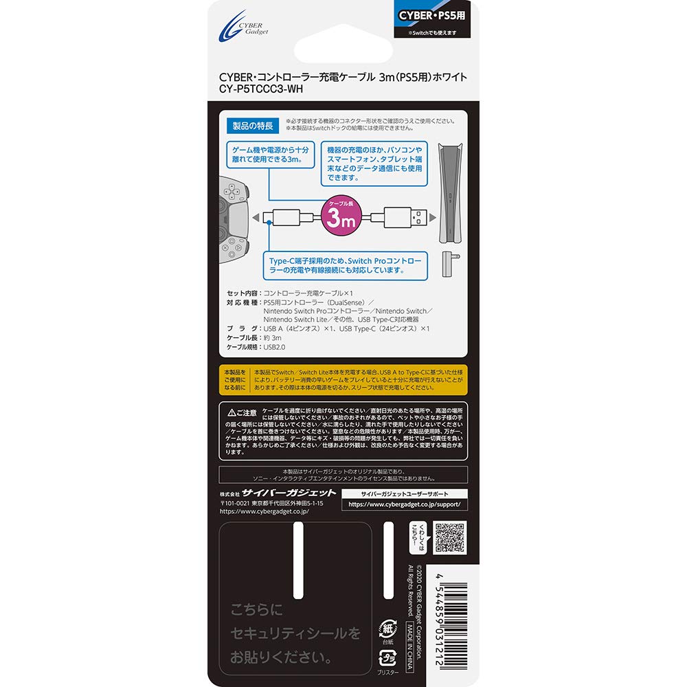 CYBER 3m Controller Charging Cable White PS5 (for PS5) [USB-A Plug, Type-C Plug] -