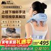 R9 Smart Neck and Shoulder Massager with Heat CN Plug (adapter Included)