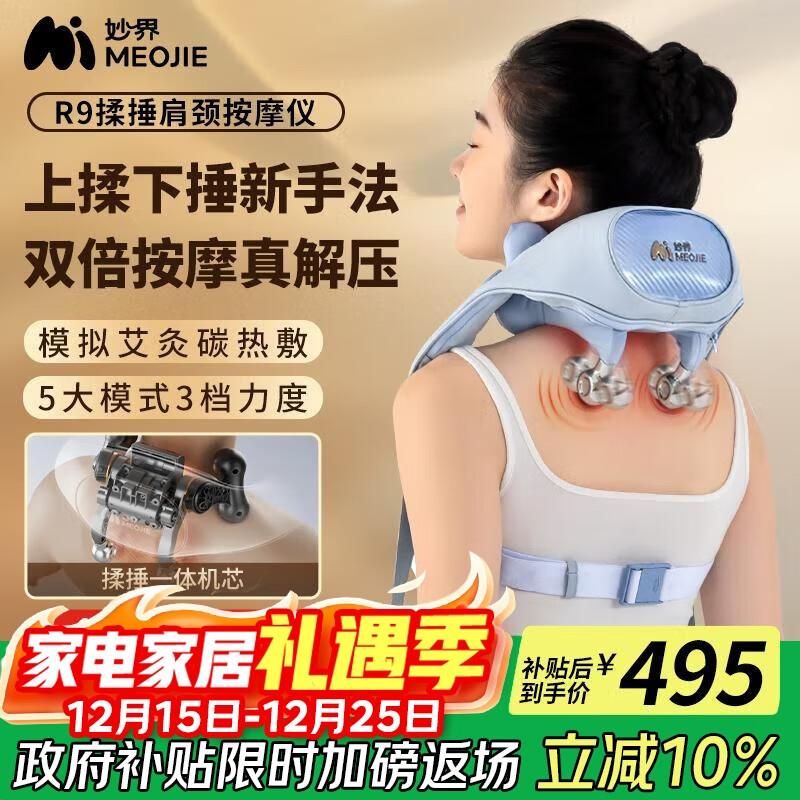 Miaojie R9 Smart Neck and Shoulder Massager with Heat